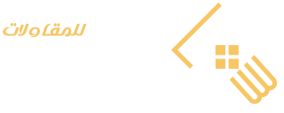 بيتك تمام للتشطيب والديكورات